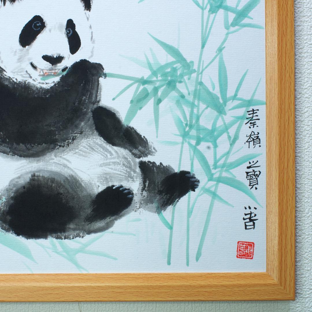 中国水墨画【パンダ]色紙 額縁付き 手描り絵画 博悦堂BY2021KZ011