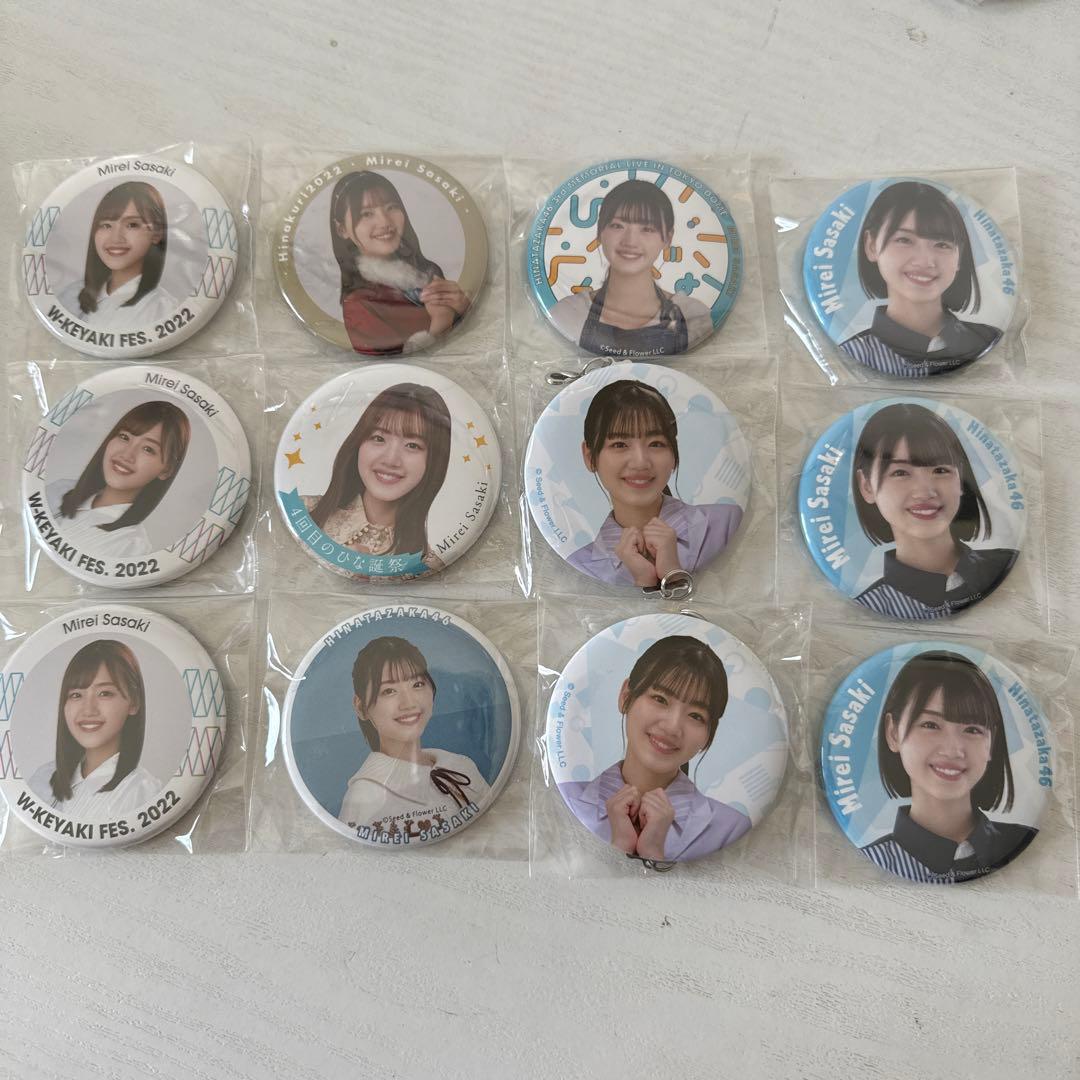 日向坂46 佐々木美玲 缶バッジ まとめ売り バラ売り