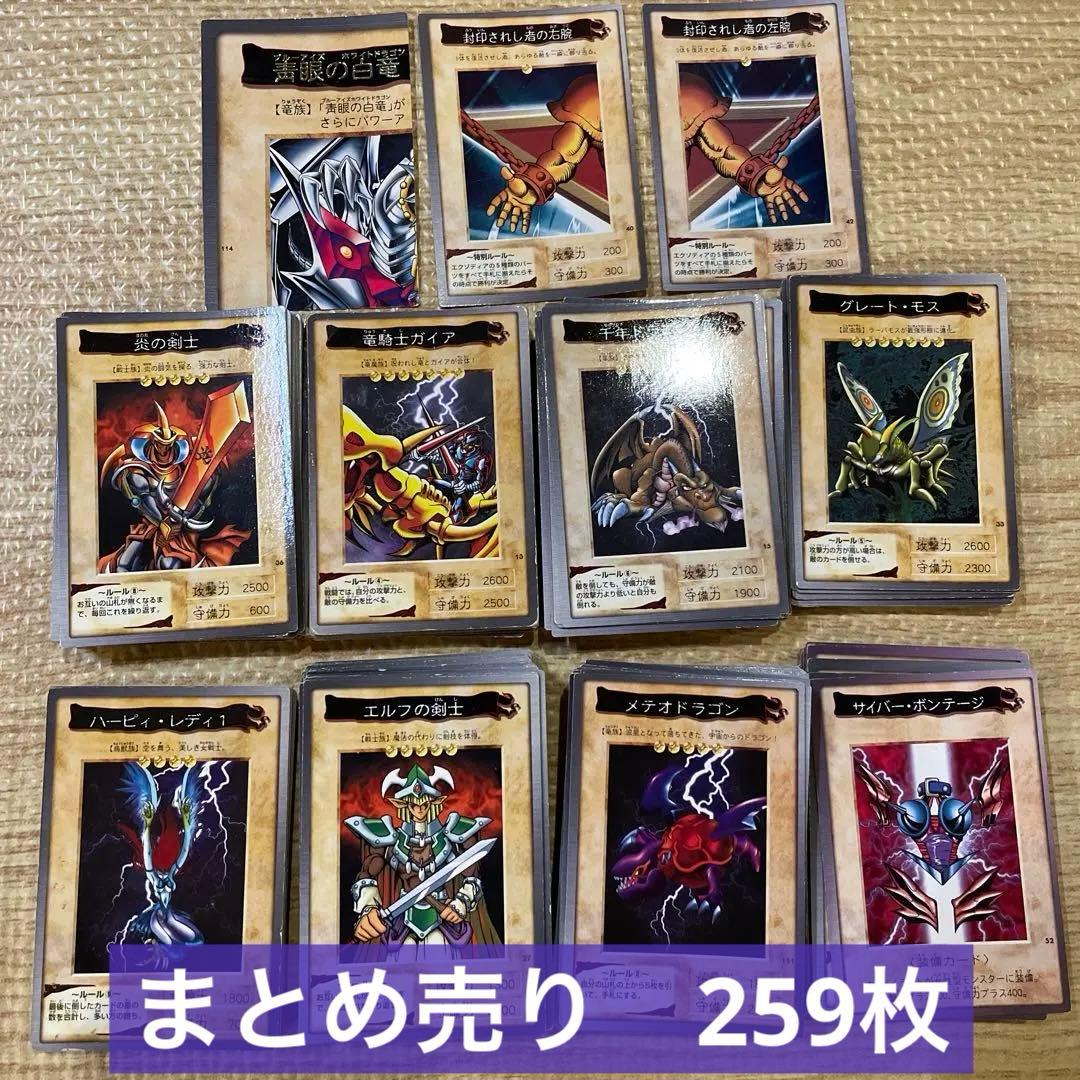 遊戯王 初期 バンダイ版 カードダス まとめ売り　259枚 遊戯王 初期 バンダイ版 カードダス まとめ売り 259枚 - メルカリ