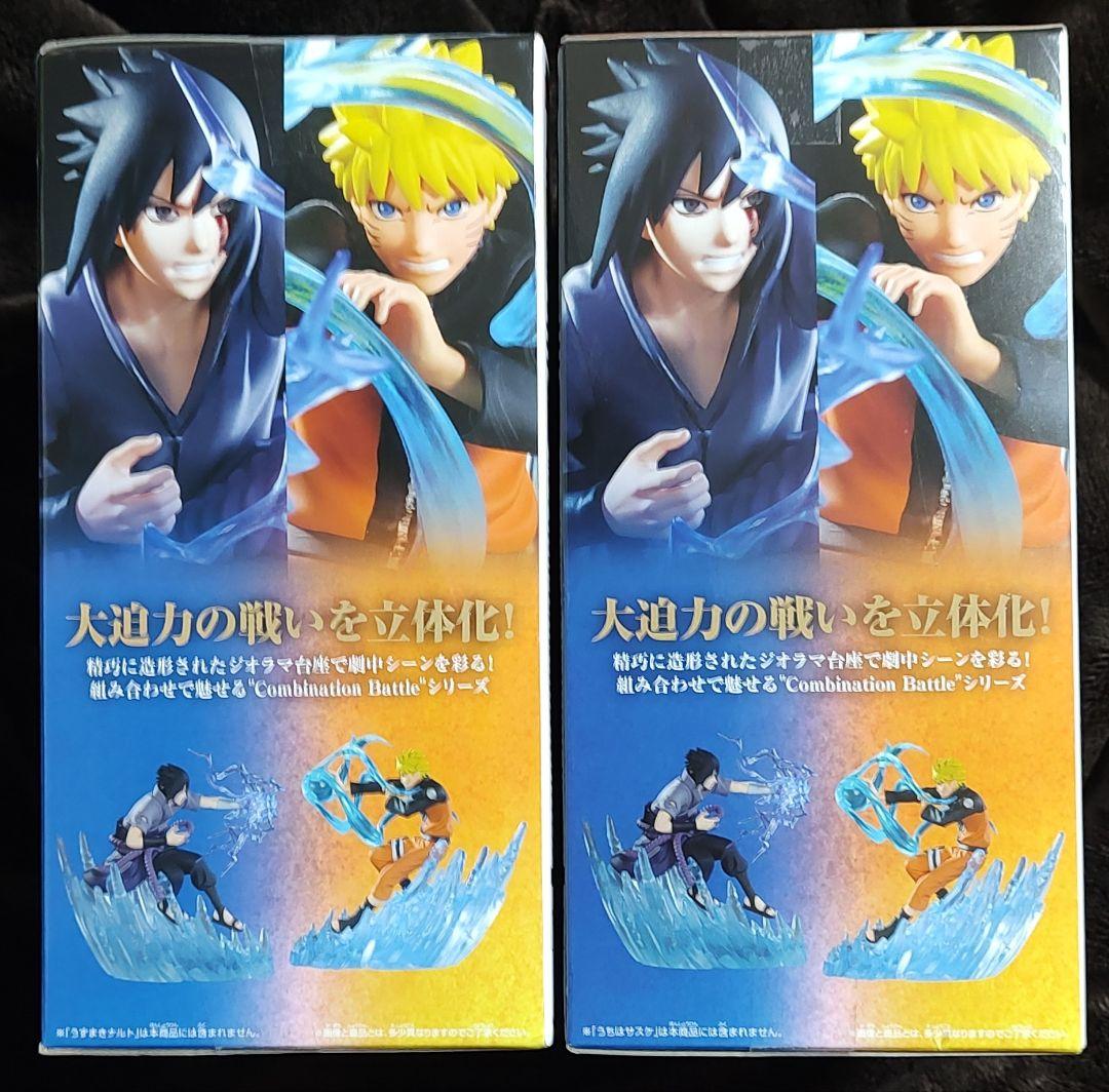 匿名配送】未開封 ナルト疾風伝 コンビネーションバトル2 サスケ