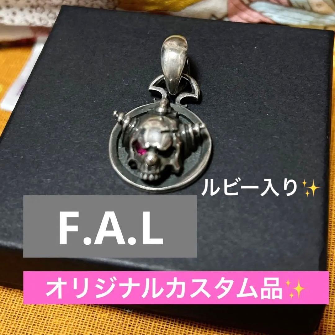 【美品】F.A.L スウィルブレインペンダント ネックレス ルビー【カスタム】