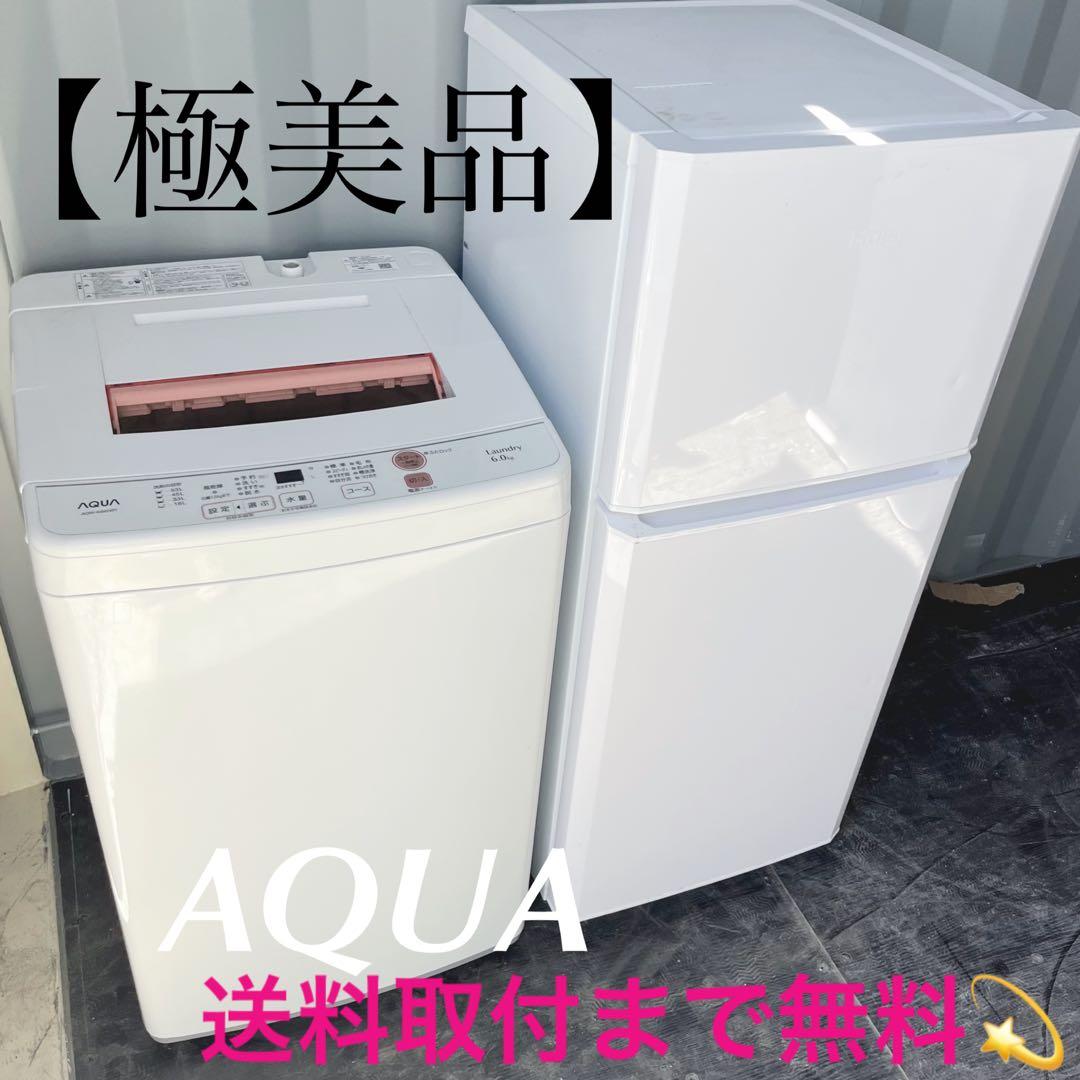 130取付無料！高性能おしゃれホワイトインテリア冷蔵庫AQUA洗濯機！ 業務用コイン式全自動洗濯機 ホワイト MCW-C70L [洗濯7.0kg /乾燥機能