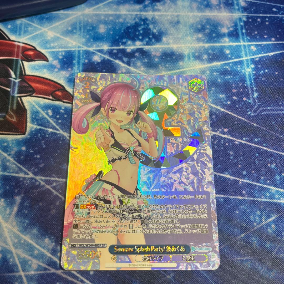 Summer Splash Party 湊あくあ SP 特価