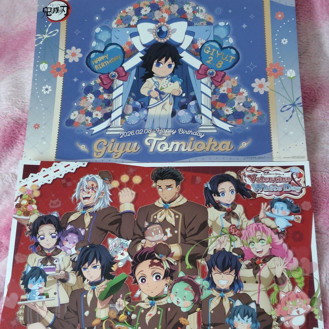 鬼滅の刃 カフェ ランチョンマット バレンタイン 冨岡義勇 - メルカリ