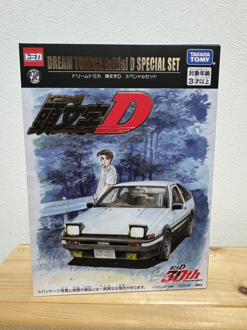 【新品未開封】ドリームトミカ　頭文字D スペシャルセット　30th
