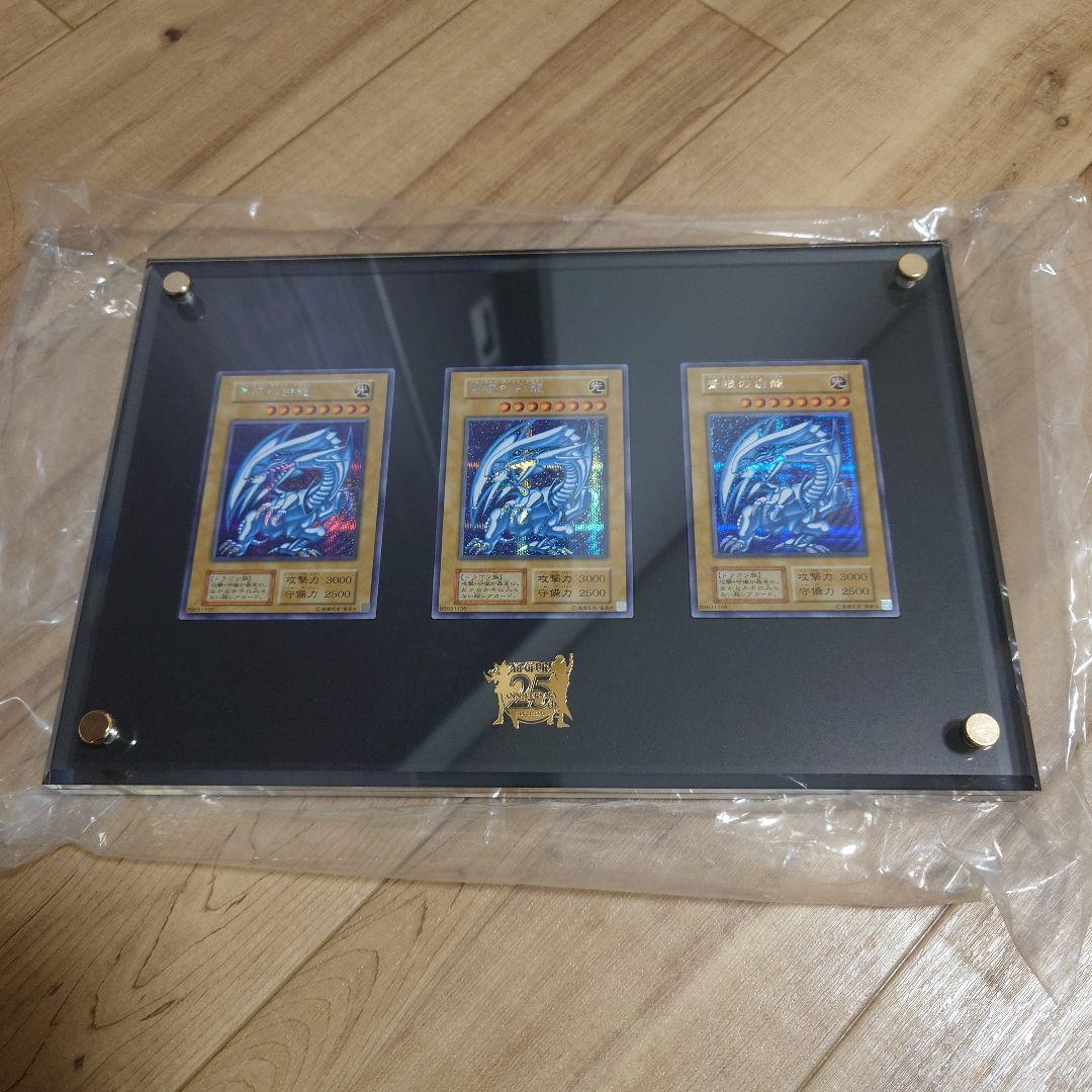 海馬セット ブルーアイズ3枚セット