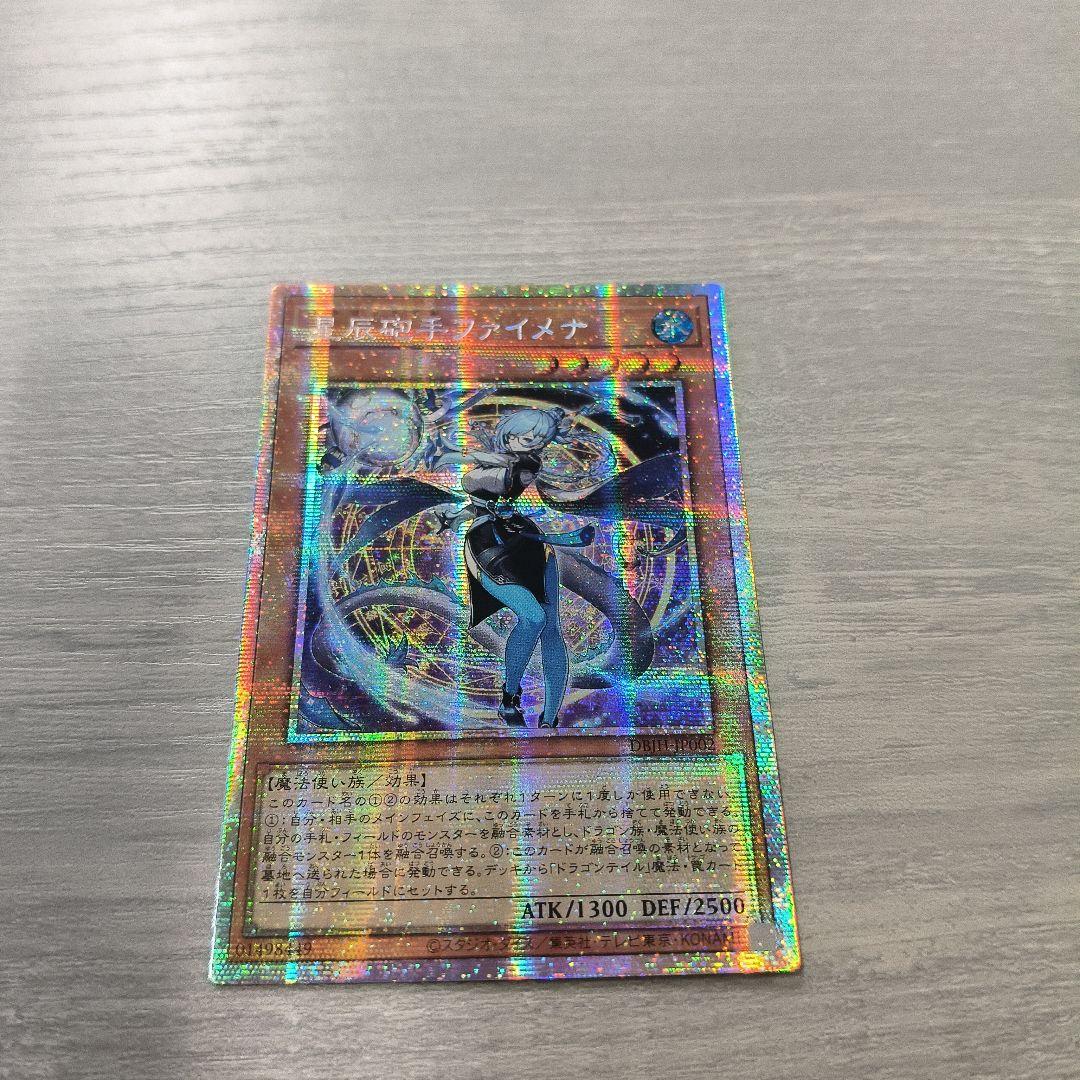 星辰砲手ファイメナ プリズマ アジア版 #01 - メルカリ