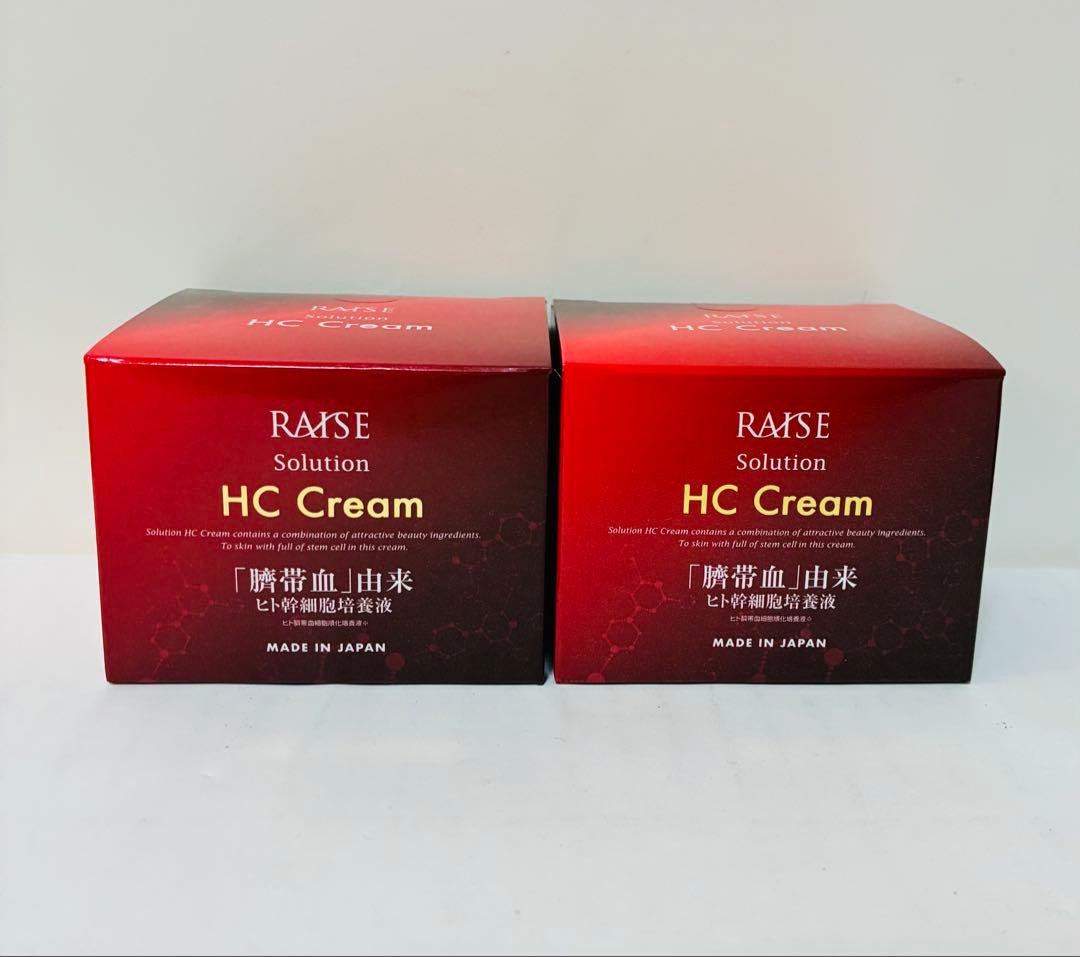 専用レイズ ソリューションHCクリーム　３個　HC美容液2個　未開封