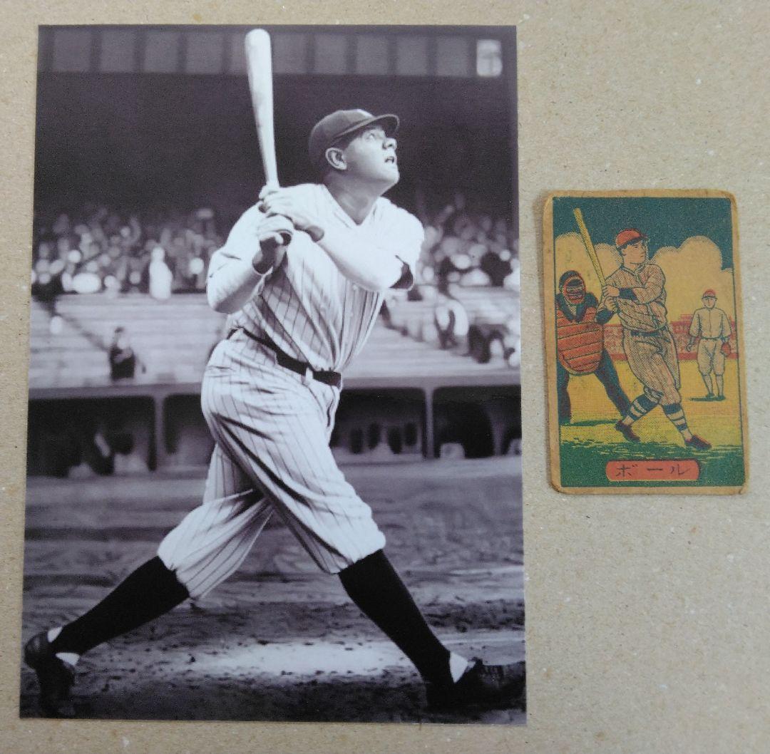 ベーブ・ルース ベーブルース 昭和日米野球選手 カード 面子