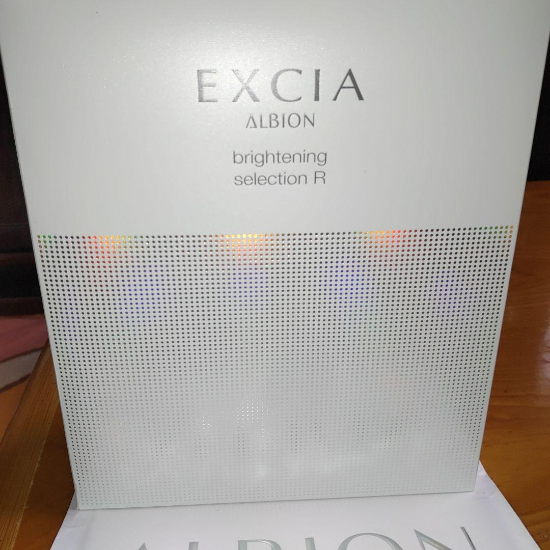 【新品未使用品】アルビオンエクシア　　ブライトニングセレクションR