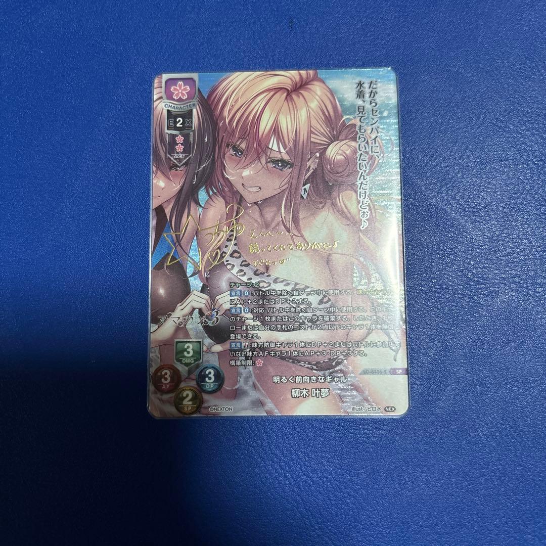 Lycee リセ 柳木叶夢 SP サイン