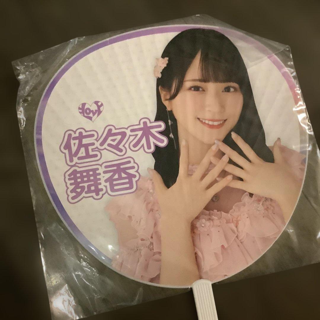 イコラブ =LOVE 佐々木舞香 うちわ - メルカリ