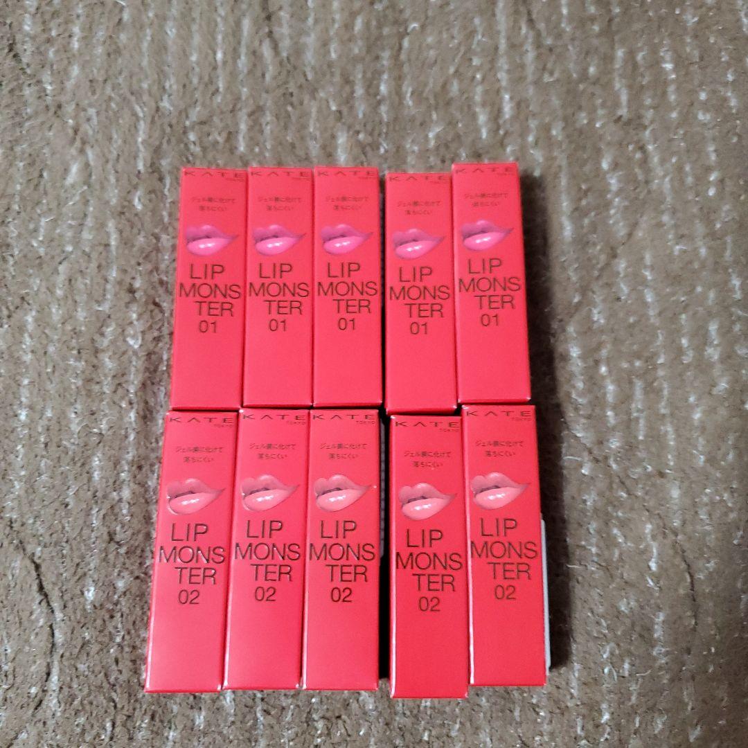 KATEリップモンスター人気色５×2種類セット‼️