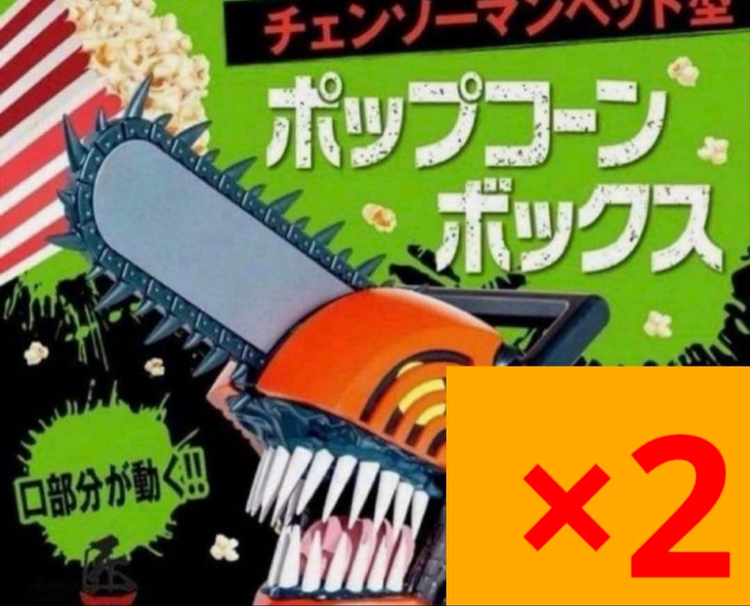 チェンソーマンヘッド型　ポップコーンボックス 2個セット　バケツ