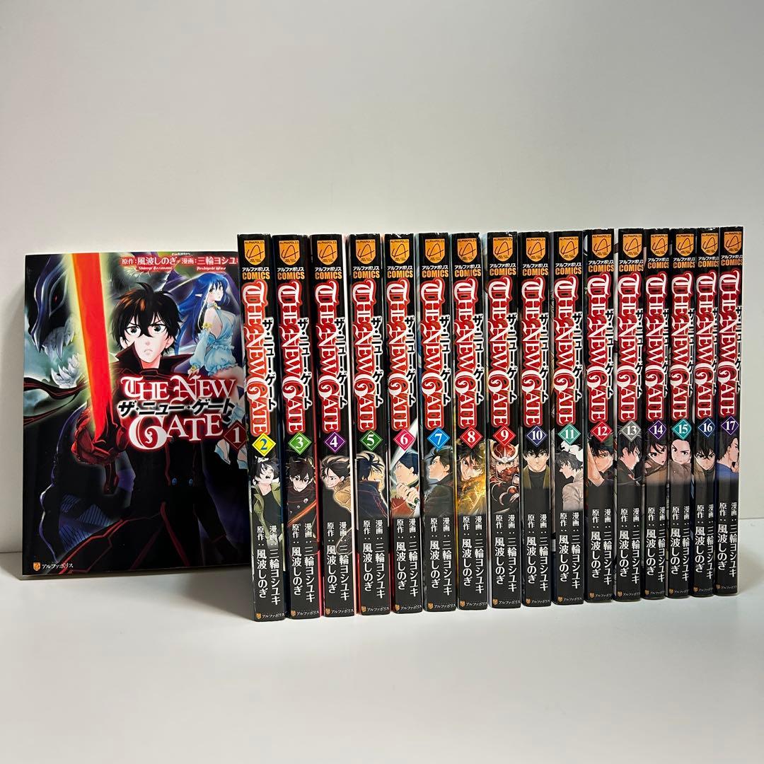 THE NEW GATE ザニューゲート 1〜17巻 全巻セット まとめ売り - メルカリ