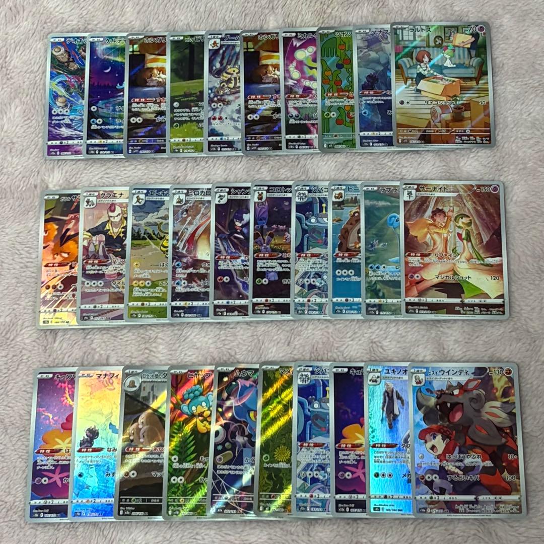 ポケモンカードAR まとめ売りセット30枚