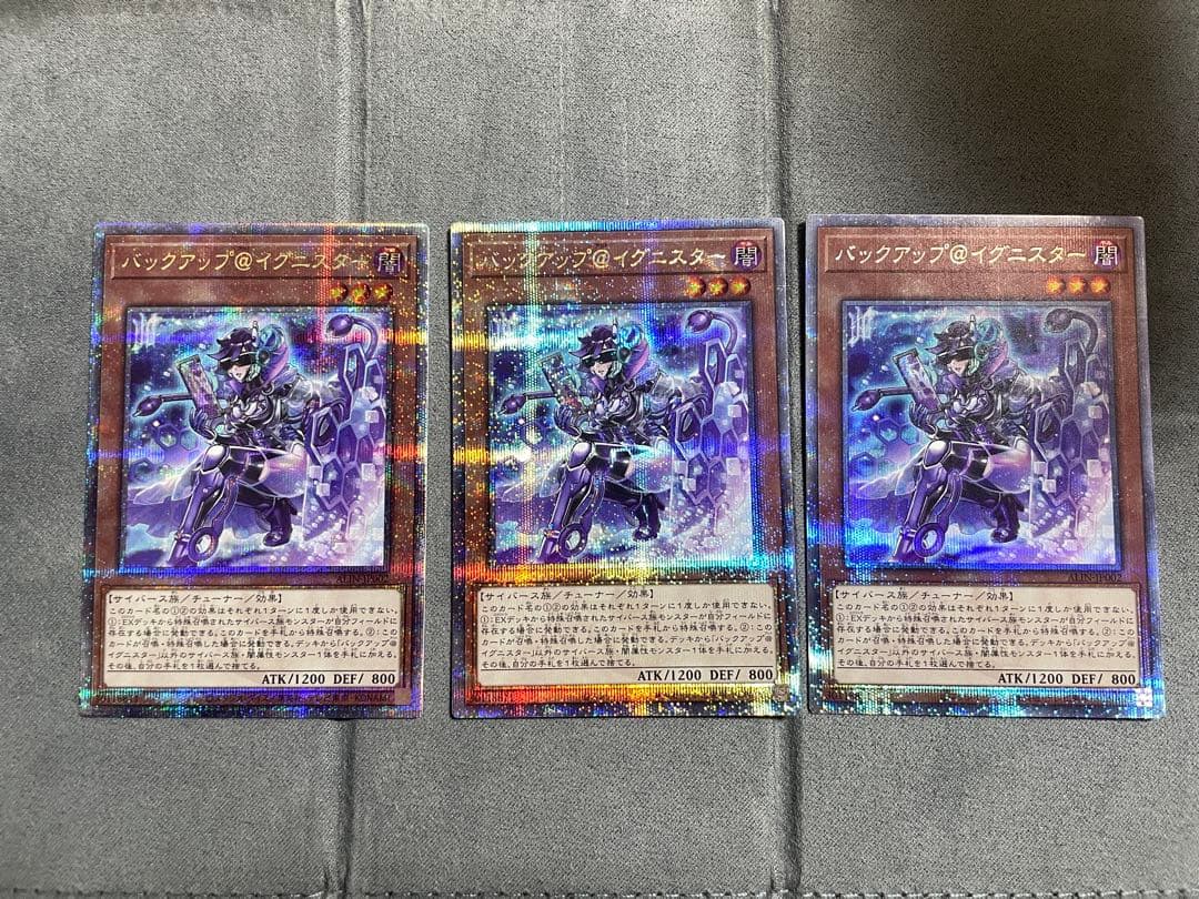 バックアップ@イグニスター　クォーターセンチュリーシークレットレア　3枚セット