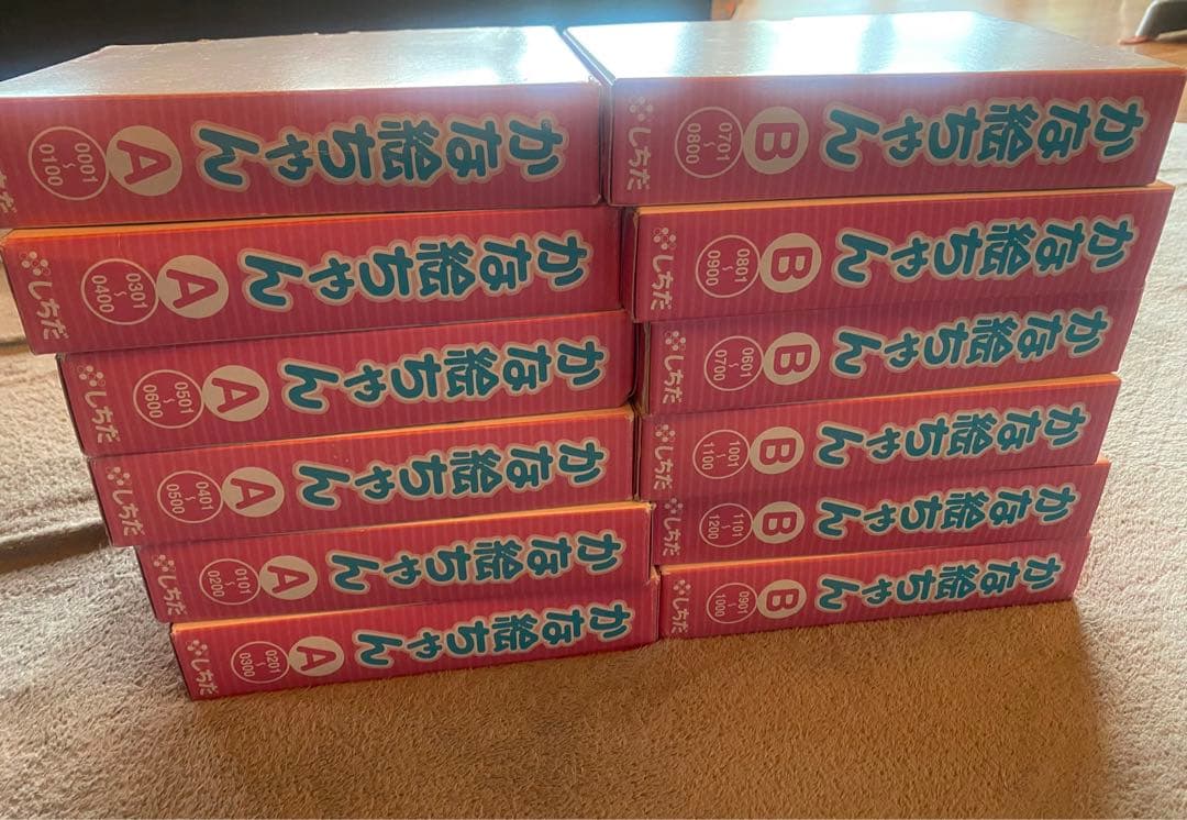 しちだ 七田式 かな絵ちゃん 日本語 A Bセット フラッシュカード1200枚