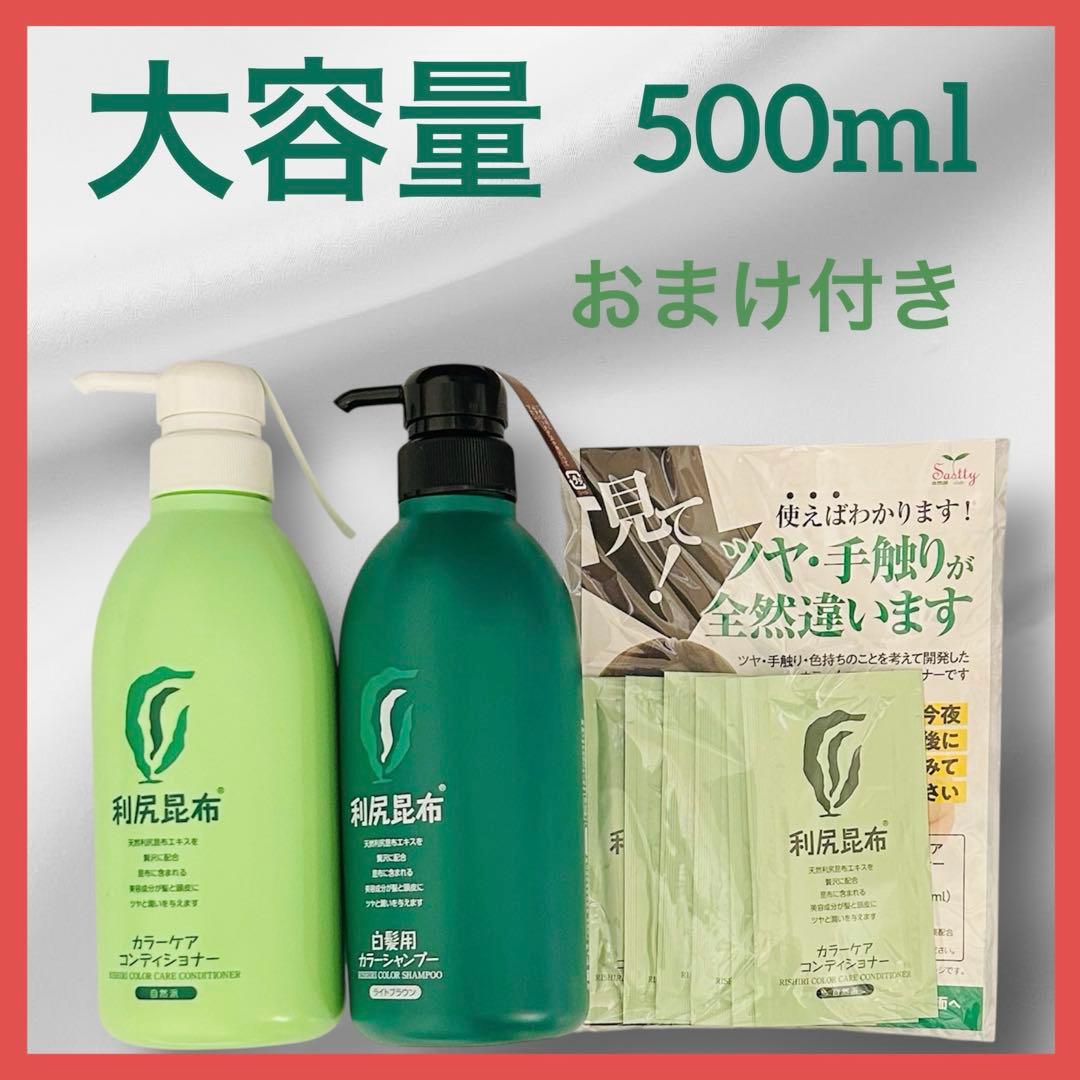 【大容量】利尻カラーシャンプー&コンディショナー 白髪染め ライトブラウン 3701.jpg