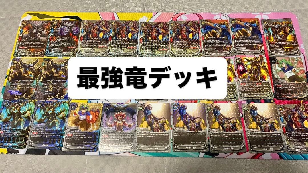 【バディファイト】最強竜デッキ