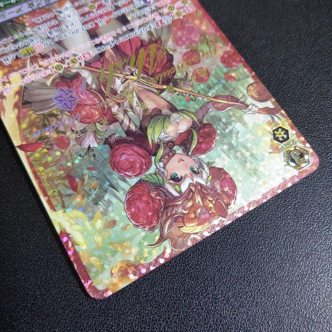 ヴァンガード ラナンキュラスの花乙女アーシャ SCR L1081037919