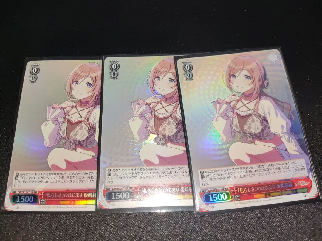 WS 学園アイドルマスター 私らしさのはじまり 姫崎莉波 RRR 3枚セット