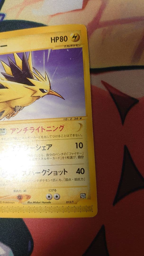 ファイヤー・フリーザー・サンダー トレーナーズマガジンプロモカード