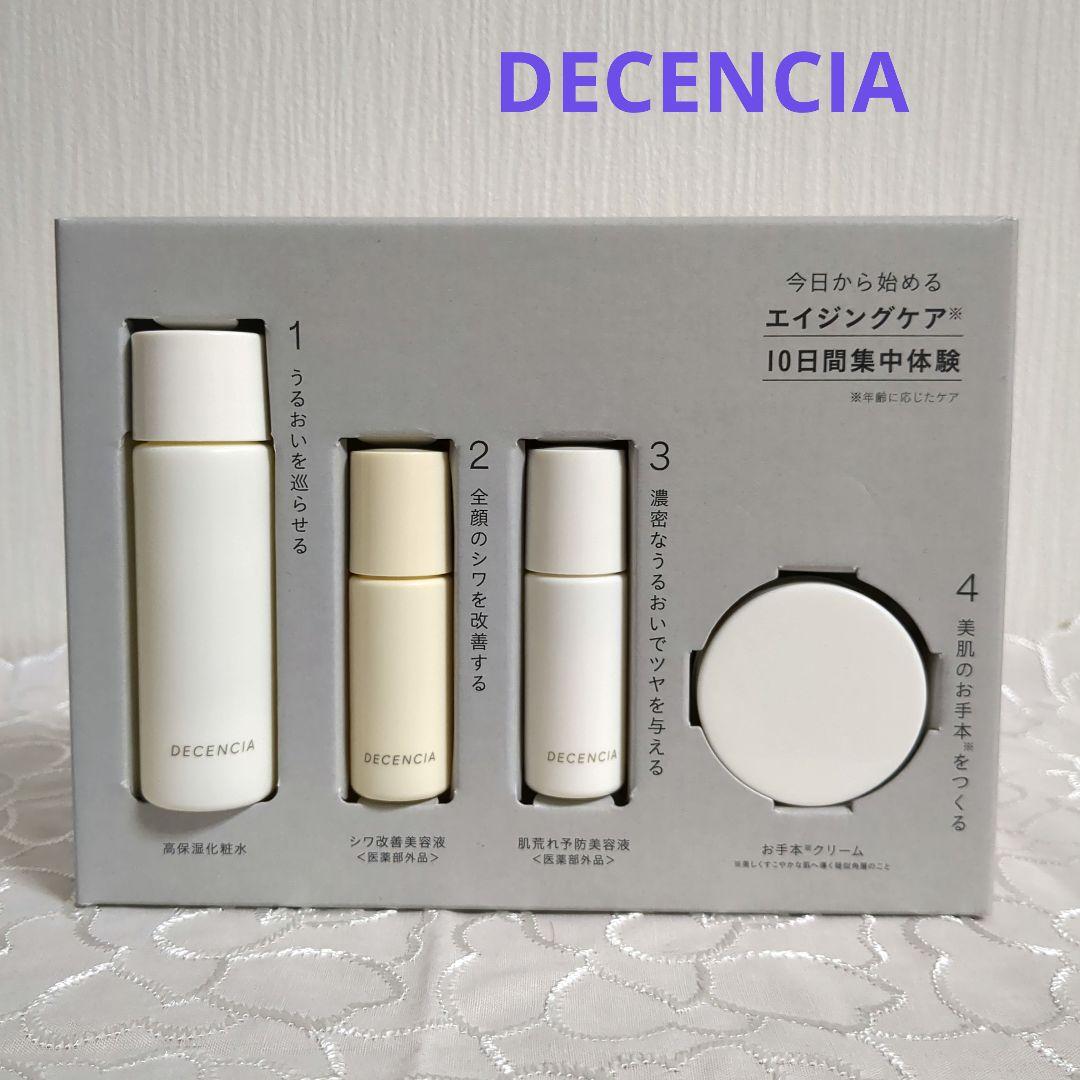 DECENCIA トライアルセット エイジングケア 10日間集中体験 - メルカリ
