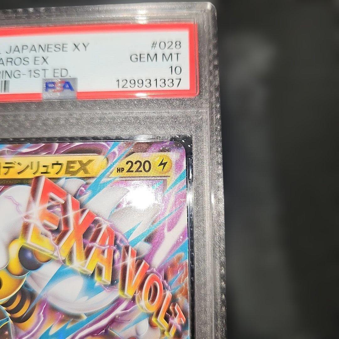 PSA10 MデンリュウEX 028/081 RR XY7 2015