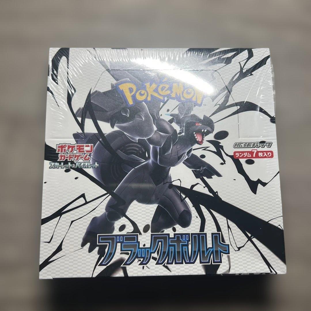 ブラックボルト未開封BOX