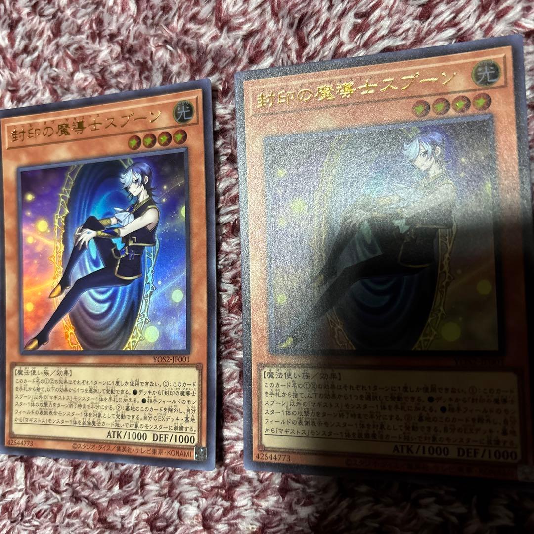 遊戯王 封印の魔導士スプーン 3枚セット マギストス ウィッチクラフト