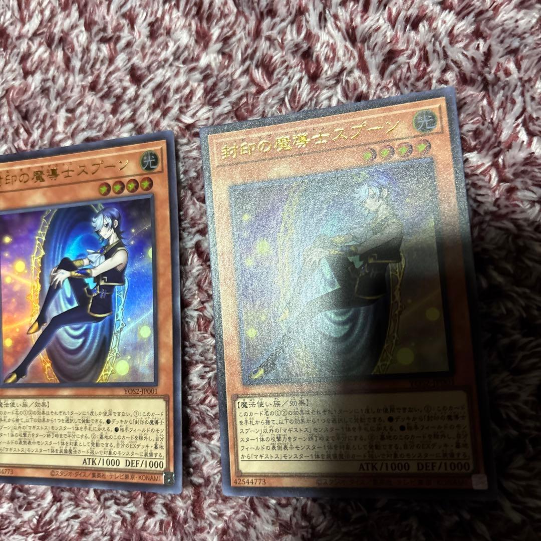 遊戯王 封印の魔導士スプーン 3枚セット マギストス ウィッチクラフト