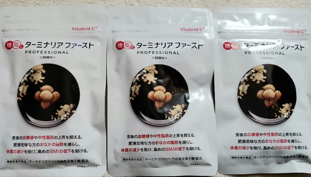 ターミナリアファースト120粒　新品未開封