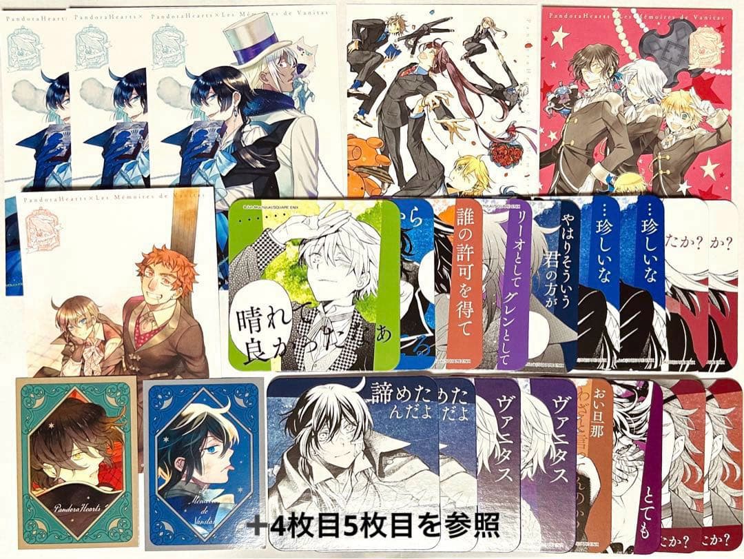 パンドラハーツ ヴァニタスの手記 パンヴァ二カフェ 特典ポストカード コースター