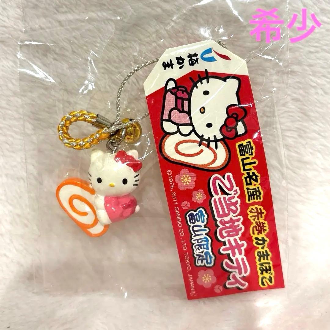激レア　ご当地キティ　富山限定　赤巻かまぼこ　梅かま　根付け　ストラップ ご当地キティ ハローキティ 赤巻かまぼこ 根付け ストラップ 富山限定