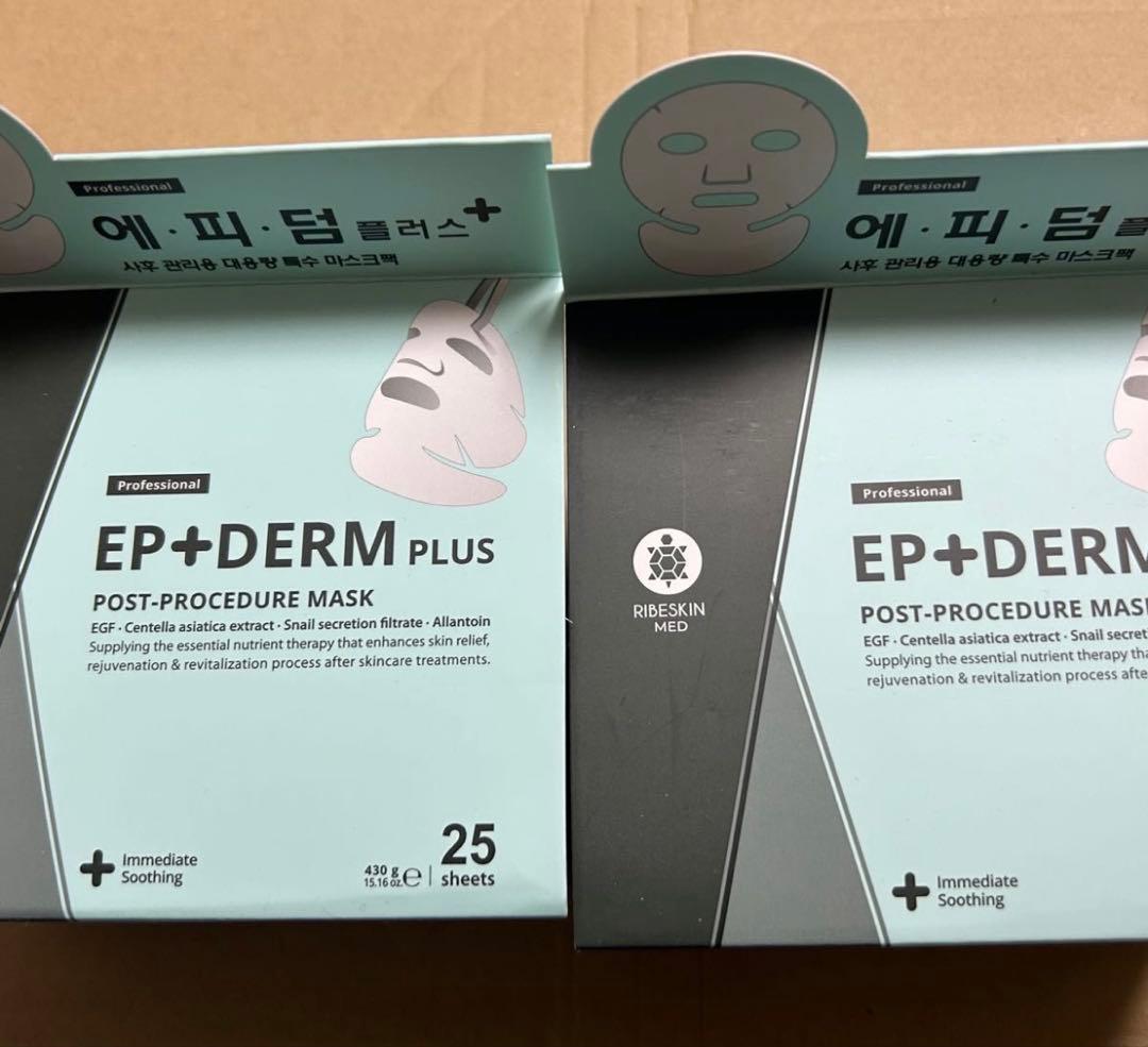 エピダームプラスマスク　２箱