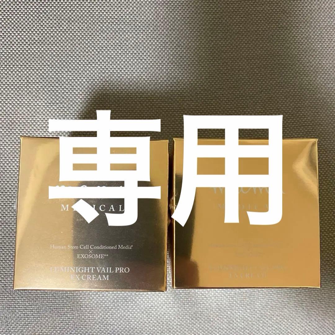 ルミナイトヴェール　プロ　EXクリーム　2個セット　[タティス]