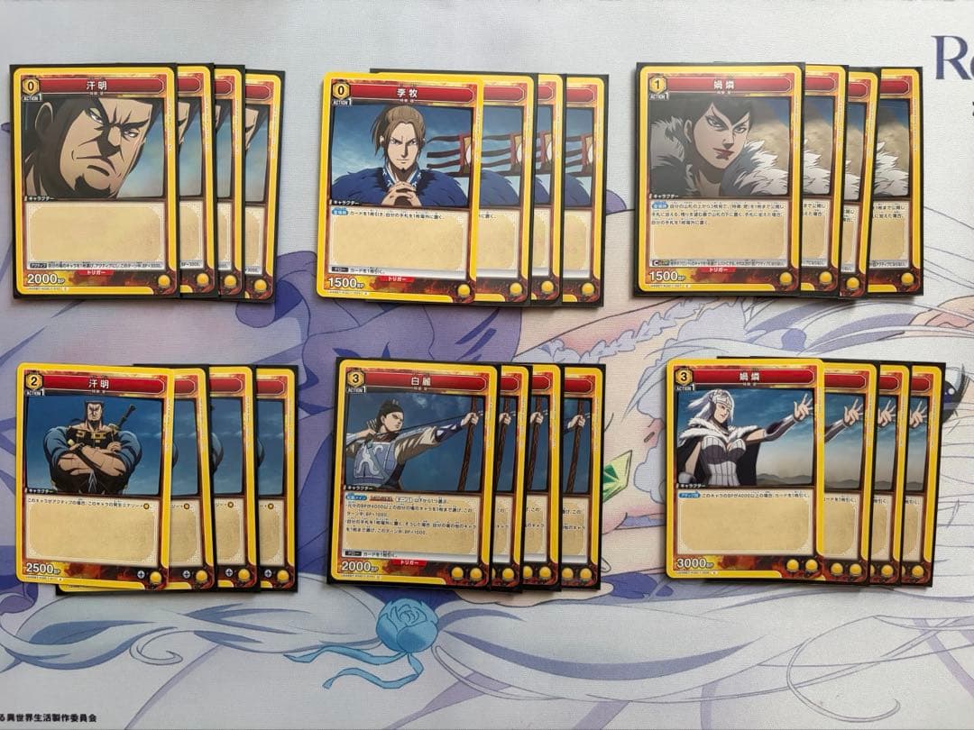 ユニオンアリーナ キングダム 黄 SR以下4コン - メルカリ