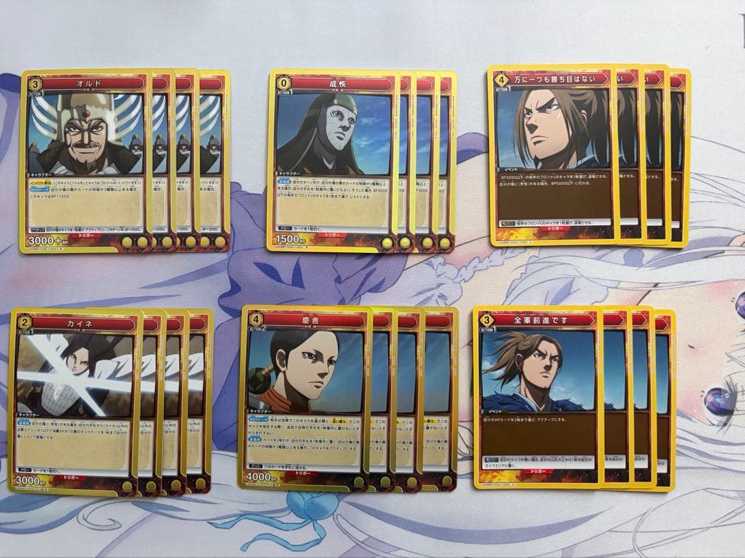 ユニオンアリーナ キングダム 黄 SR以下4コン - メルカリ