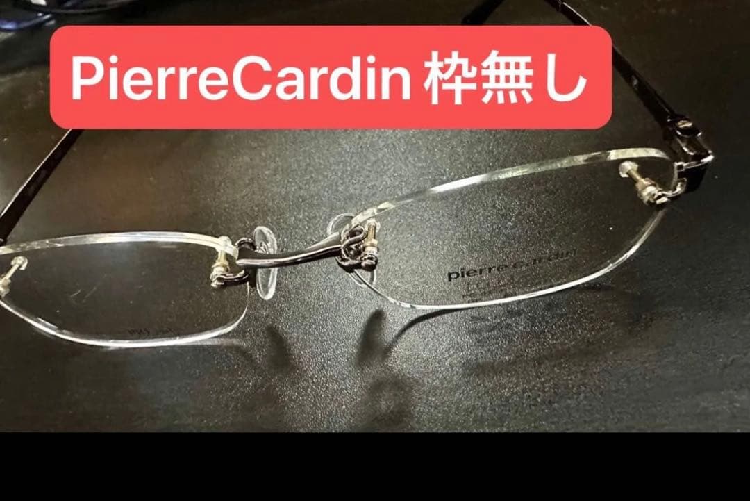 PierreCardin 枠なしメガネ