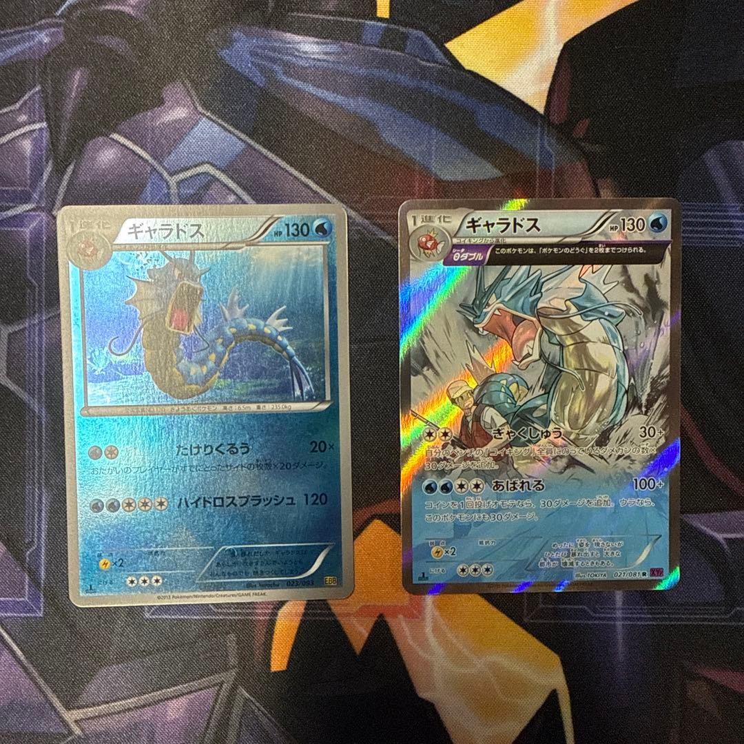 ギャラドス バンデットリング