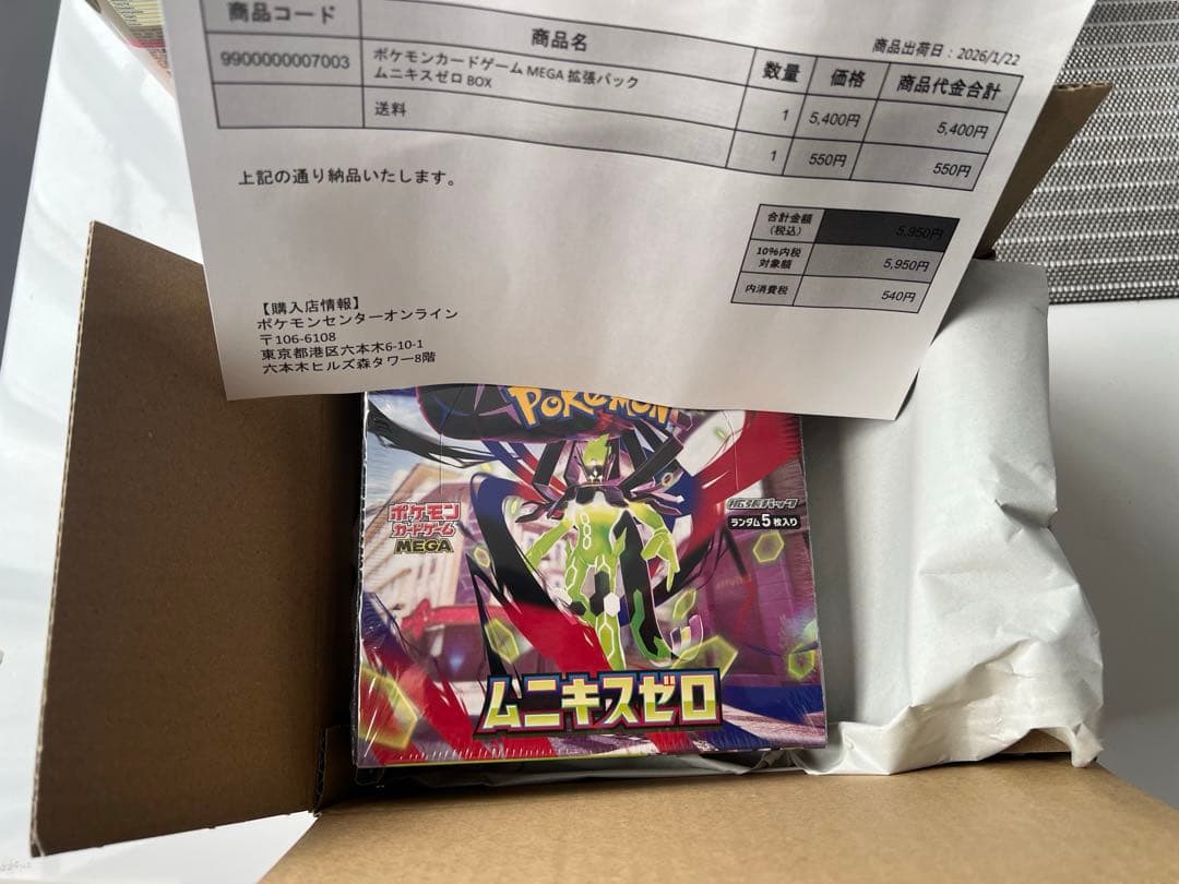 ポケセン産納品書付きシュリンク付き】ムニキスゼロ BOX - メルカリ