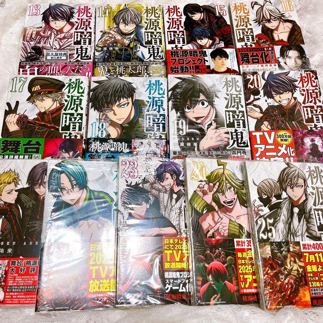 桃源暗鬼 全巻初版 1-26巻 漆原侑来 - メルカリ