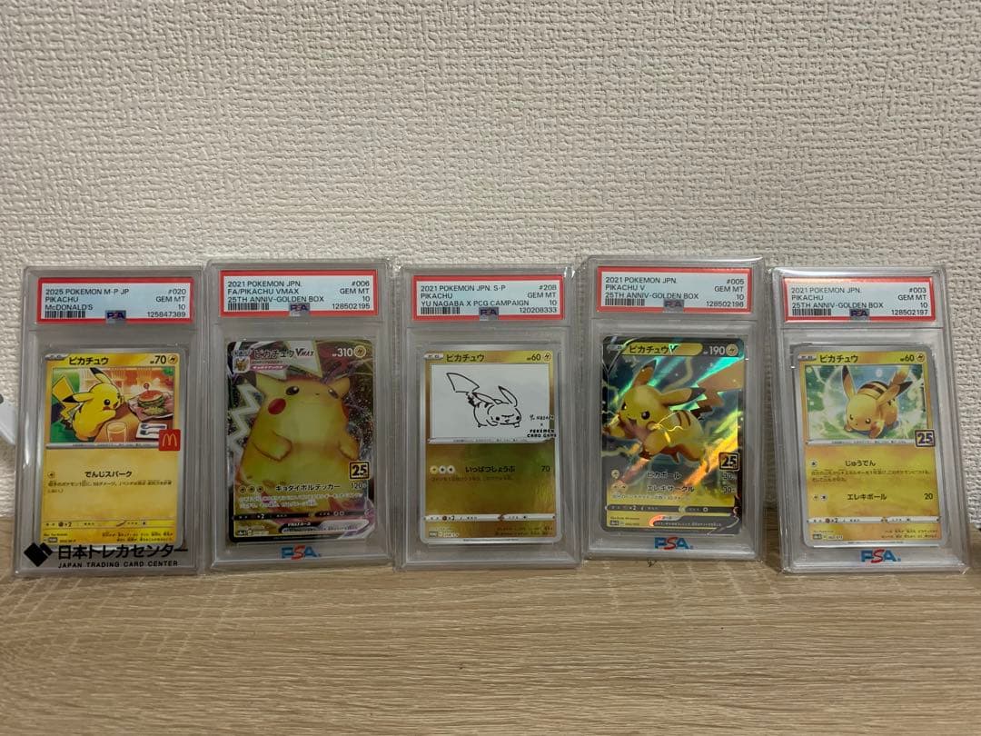 ピカチュウ　レーディングカード 5枚セット(全カードPSA10) まとめ売り ポケモンカード ムンク ピカチュウ PSA10 1枚の通販 tmr（315232282