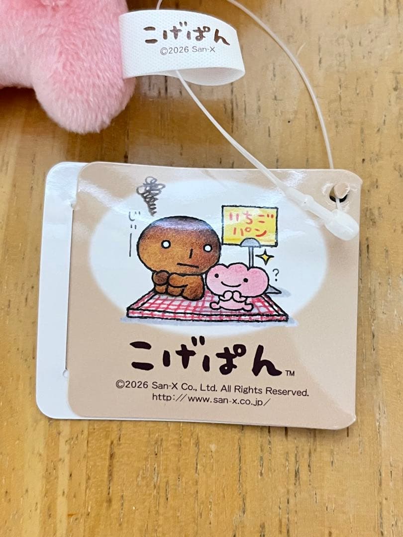 ✨新品タグ付き✨ こげぱん マスコット いちごパン ナムコ限定 - メルカリ