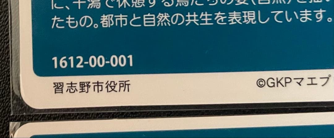 マンホールカード 千葉県6枚セット厳選 全て初期ロット001レアカード