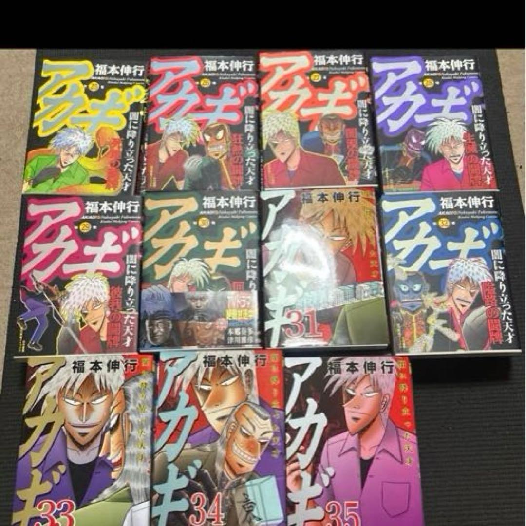 計53冊 アカギ 1〜35巻 ＆天 1〜18巻 まとめ売り 福本伸行 - メルカリ