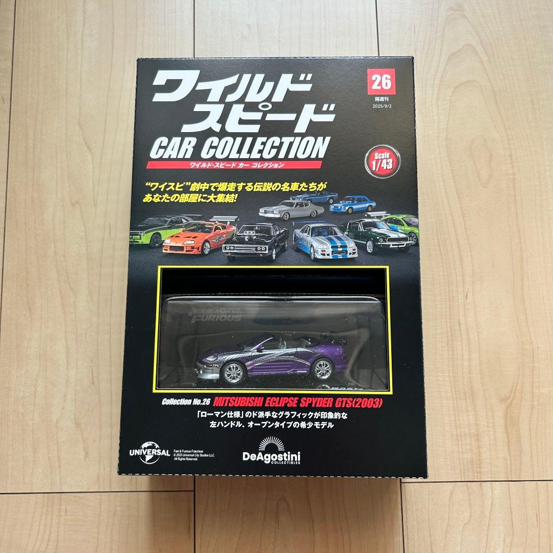 デアゴスティーニ ワイルドスピード 三菱エクリプススパイダGTS ー
