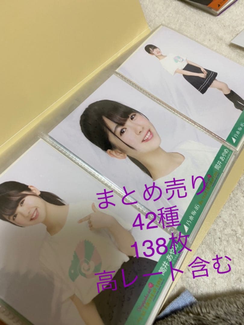 乃木坂46 筒井あやめ まとめ売り コンプ
