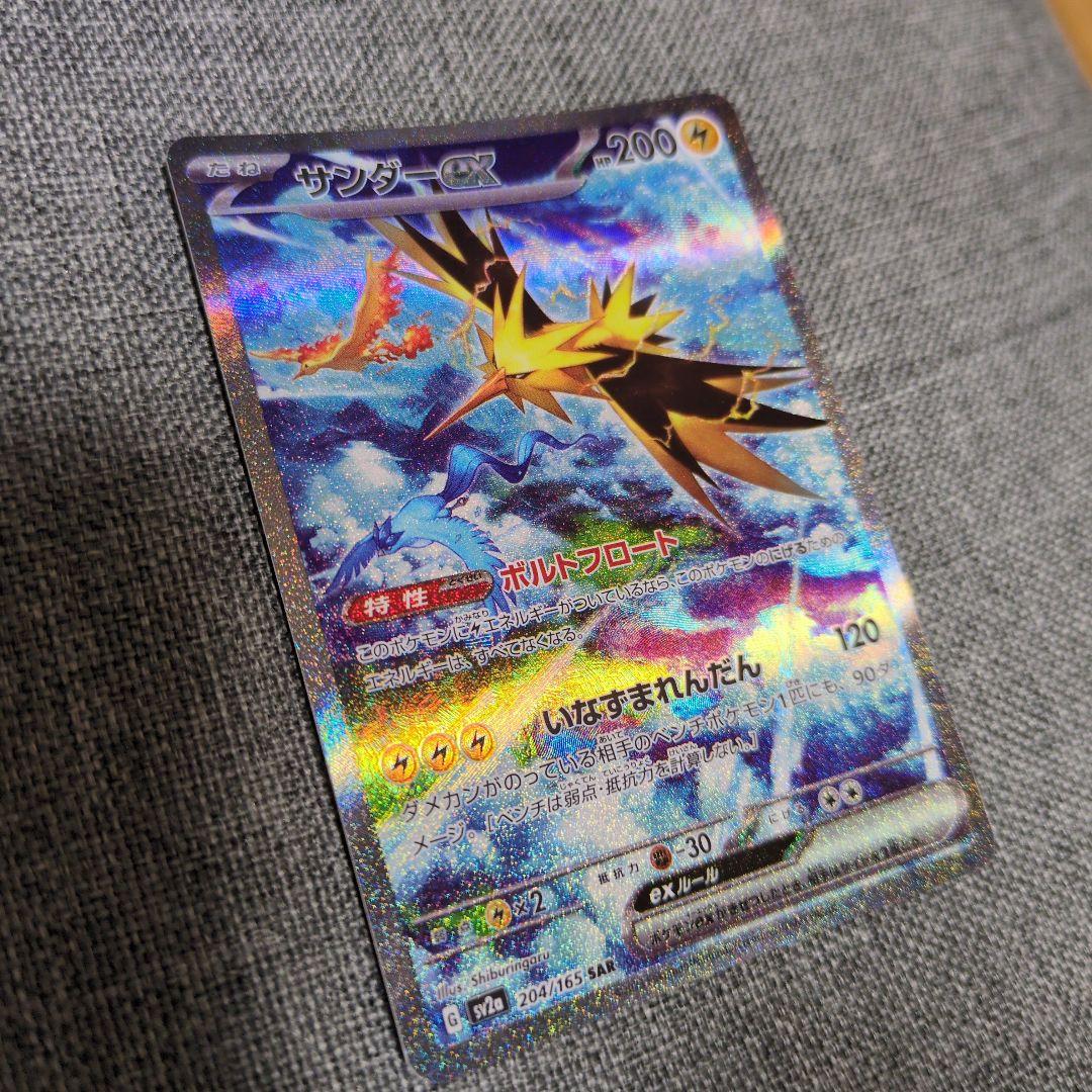 サンダーex 204/165 SAR - メルカリ